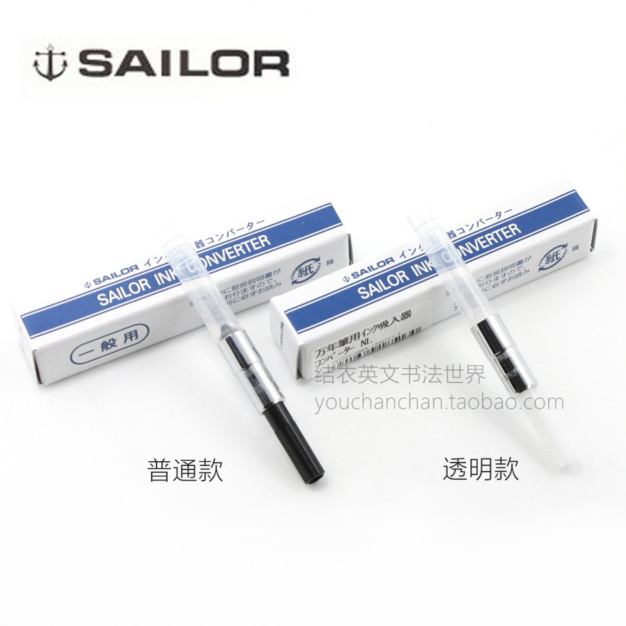 Japanese original spot Sailor transparent rotation ink ink ink suction dedicated to music