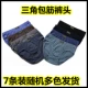 7 quần short cotton quần thoáng khí trẻ trung đồ lót giữa eo bằng vải cotton tam giác đầu XL nam