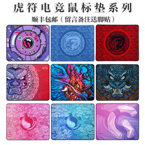 Tiger Fu Lingyun Neon green pulp 2 generation Xuanhuoyun Master gray Sun bully Titan FPS e-sports game mouse pad