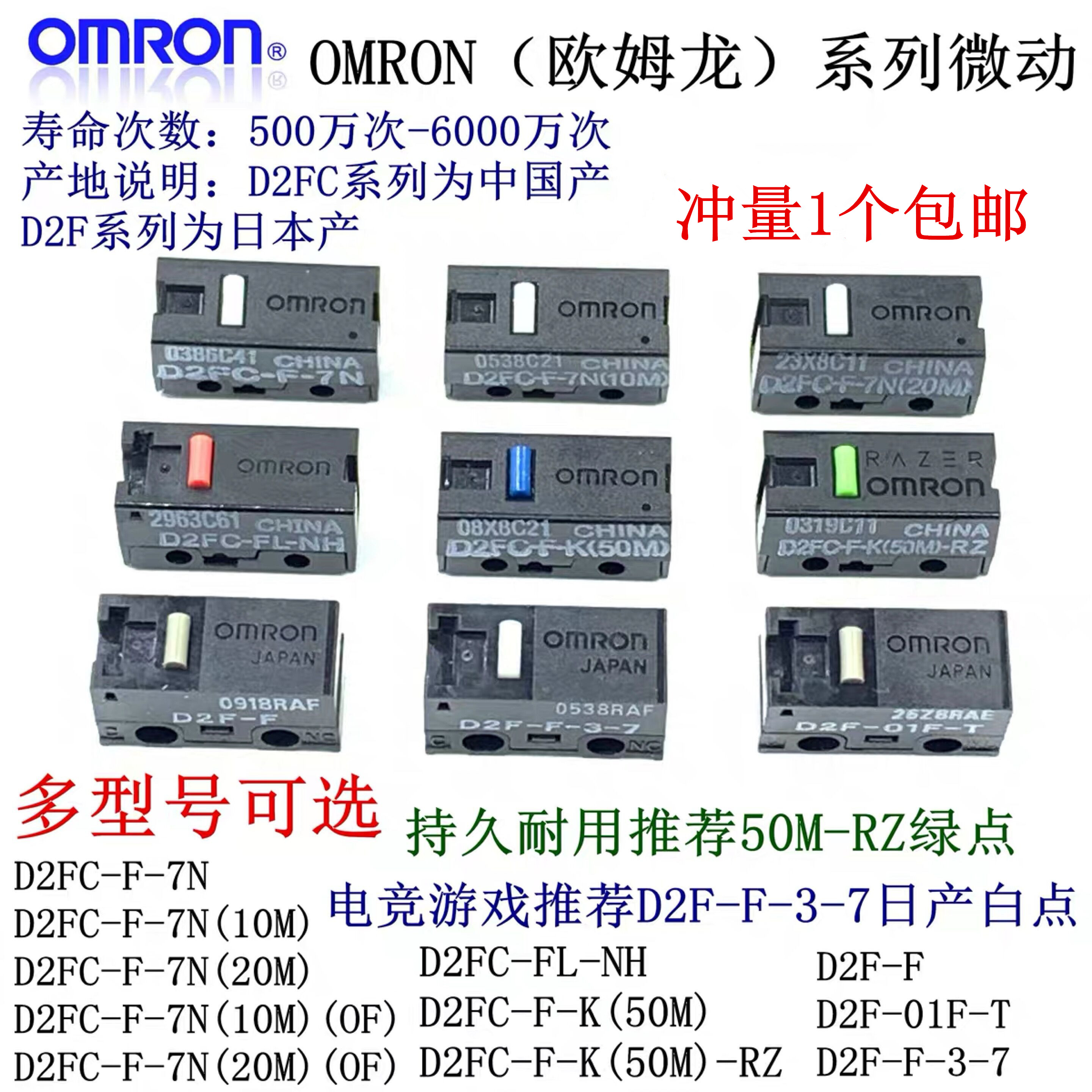 New OMRON OMRON mouse micro button switch D2FC-F-7N 10m20mOF 50M-RZ