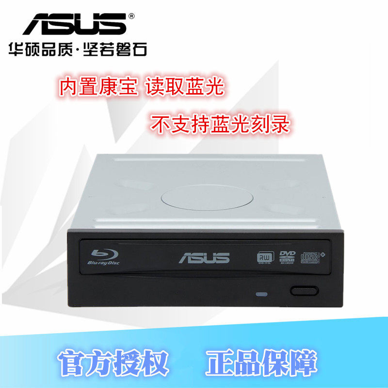 Asus Watson's BC-12D2HT 12X desktop computer with built-in Blu-ray Compao Comb DVD optical drive SATA