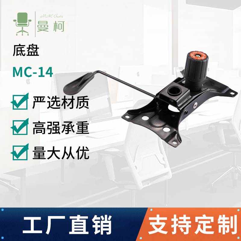 Thickened Swivel Chair Chassis Swivel Chair Accessories Office Computer Chair Carefree Tray Accessories Boss Chair Carefree Base-Taobao