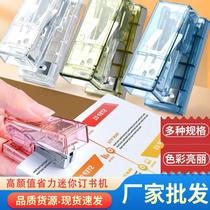 Stapler student stapler mini small household portable binding machine No. 12 multifunctional book binding machine cute