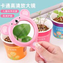 Childrens handheld high-definition magnifying glass Cute cartoon portable science toy magnifying glass for kindergarten primary school students