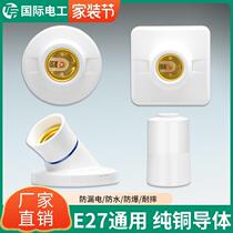 e27 oblique lamp holder bottom lamp holder screw surface mounted lamp socket waterproof accessories lamp sitting on the household ceiling with switch ceiling