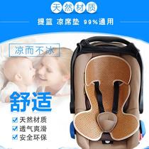 Car safety seat mat stroller rattan mat infant and child summer breathable universal basket ice silk mat