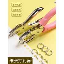 Manual single hole packaging plastic bag rubber product punching machine fabric punching pliers fabric round hole punching machine supermarket