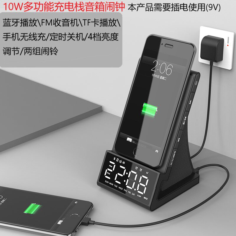 Multifunctional wireless charging bluetooth audio radio alarm clock mobile phone charger bedside alarm clock music playback desktop