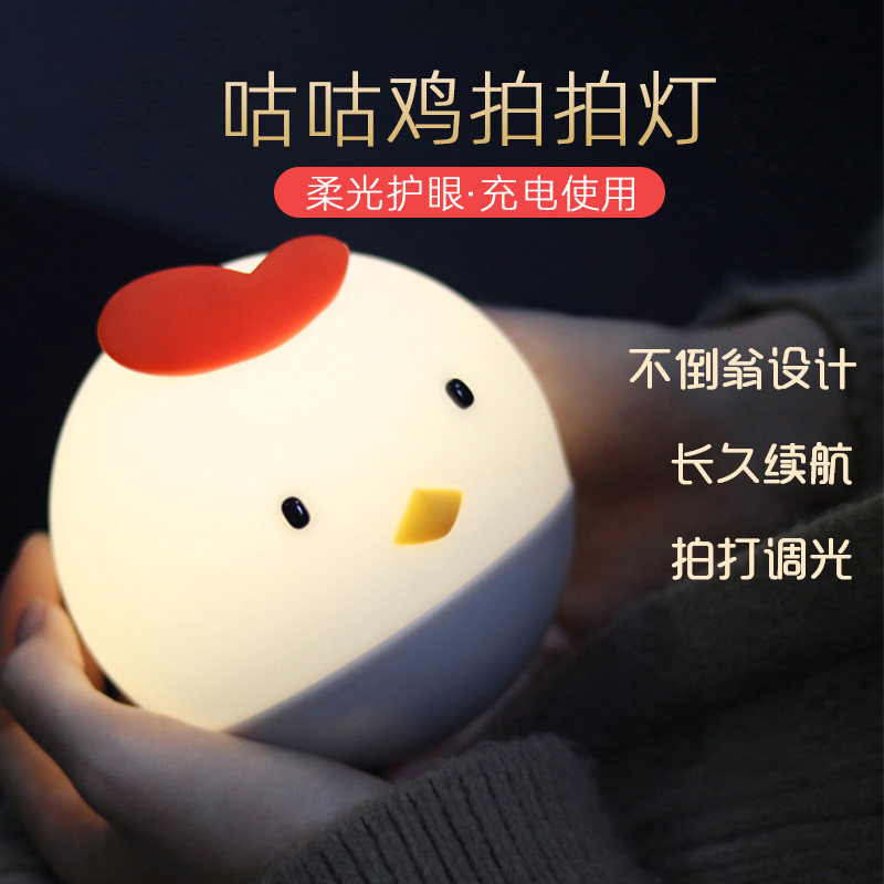 Silicone Gel Small Night Light Dorm Room Bedroom Night Bedside Nursing Eye Warm Light Pat Light Pat Light Touch for inductive charging
