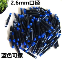 Blue students use pen pouch Fine 2 6 small caliber mm rigid pen Water Ink ink sac black student use Pass