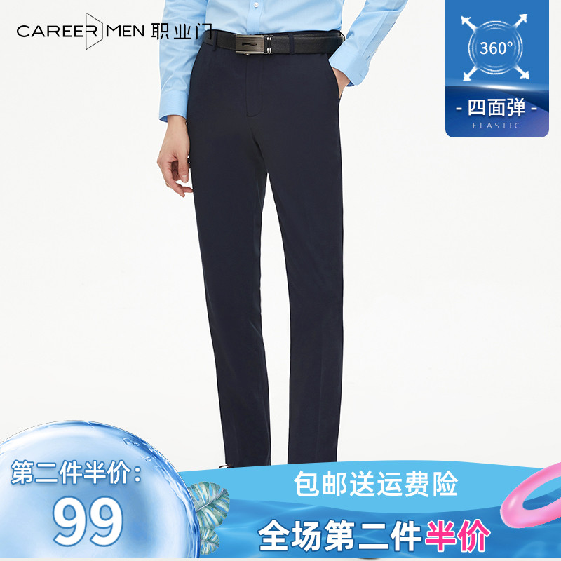 Professional door trend British suit pants Korean slim small feet Dark blue stretch men's pants Business casual pants
