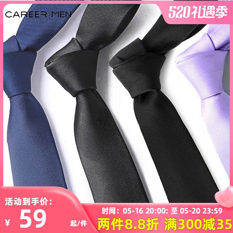 Professional doormen's tie business leisure marriage groom pure new Korean version of the formal interview 7-8cm narrow tie