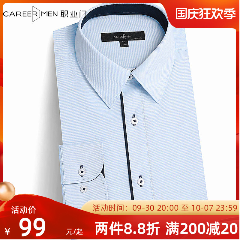 Professional door iron-free slim white shirt men's long-sleeved business formal dress Korean version of the autumn trend casual handsome men's shirt