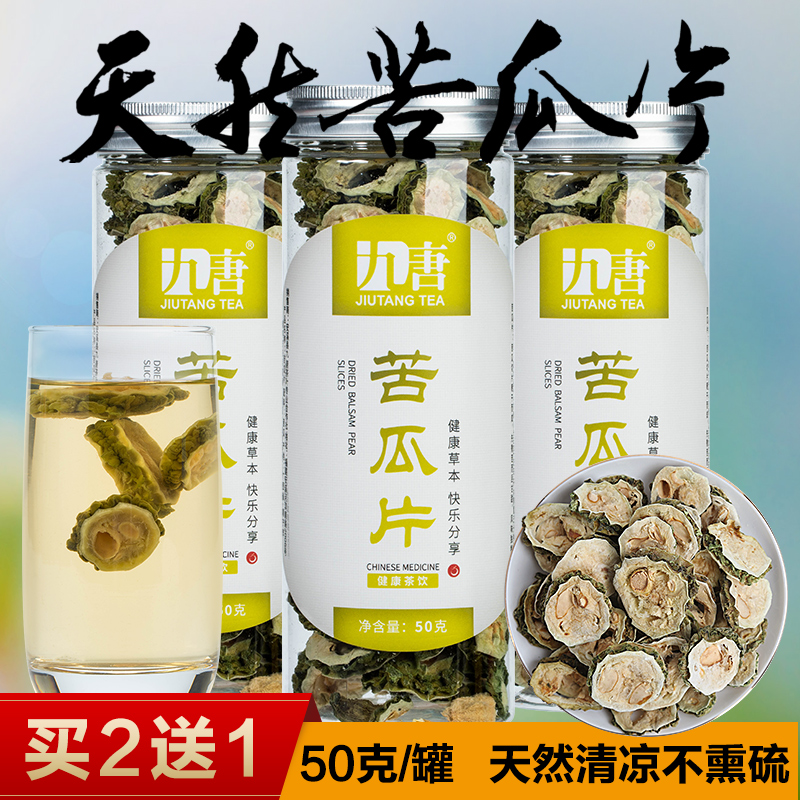 Bitter Melon Tea Bitter Melon Slices Dry Pure Bubble Water Non natural special level wild farmhouse New stock Bitter Melon Dry Slice Tea 50g