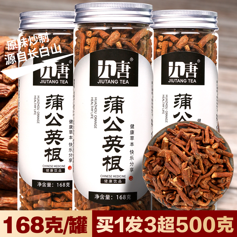 Dandelion root red tea 500g long white mountain wild dandelion tea non-pu-in-law Tinter class natural flower and grass tea