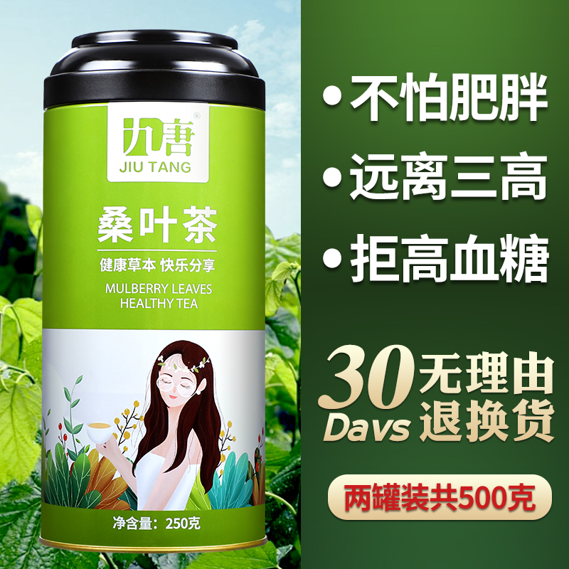 Mulberry leaf tea 500g fresh cream after mulberry leaf tea natural non-special Grade Chinese herbal medicine health camellia tea leaves