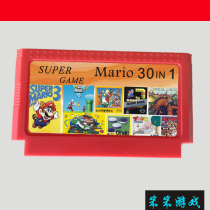  FC 8-bit red and white machine Mary 3 Chinese Chess Backgammon Mahjong 30 in one