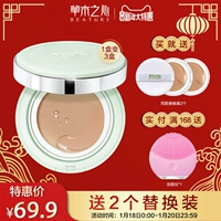 Grass heart cushion BB cream parity concealer dưỡng ẩm làm sáng da màu mạng lưới cc kem nền đỏ đích thực kem nền cc cream hàn quốc