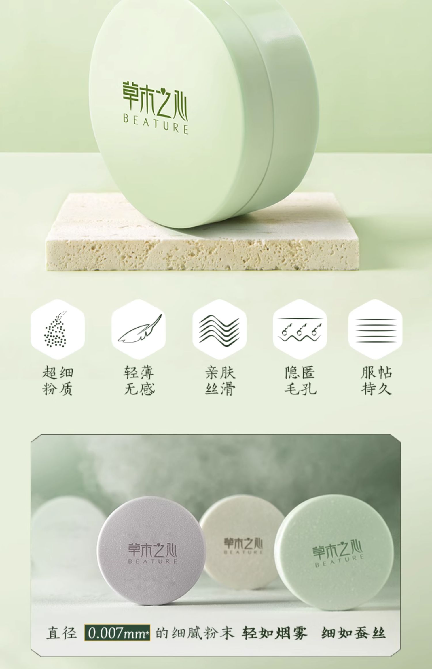 草木之心滤镜散粉定妆粉控油持久蜜粉饼学生女防水防汗遮瑕不脱妆