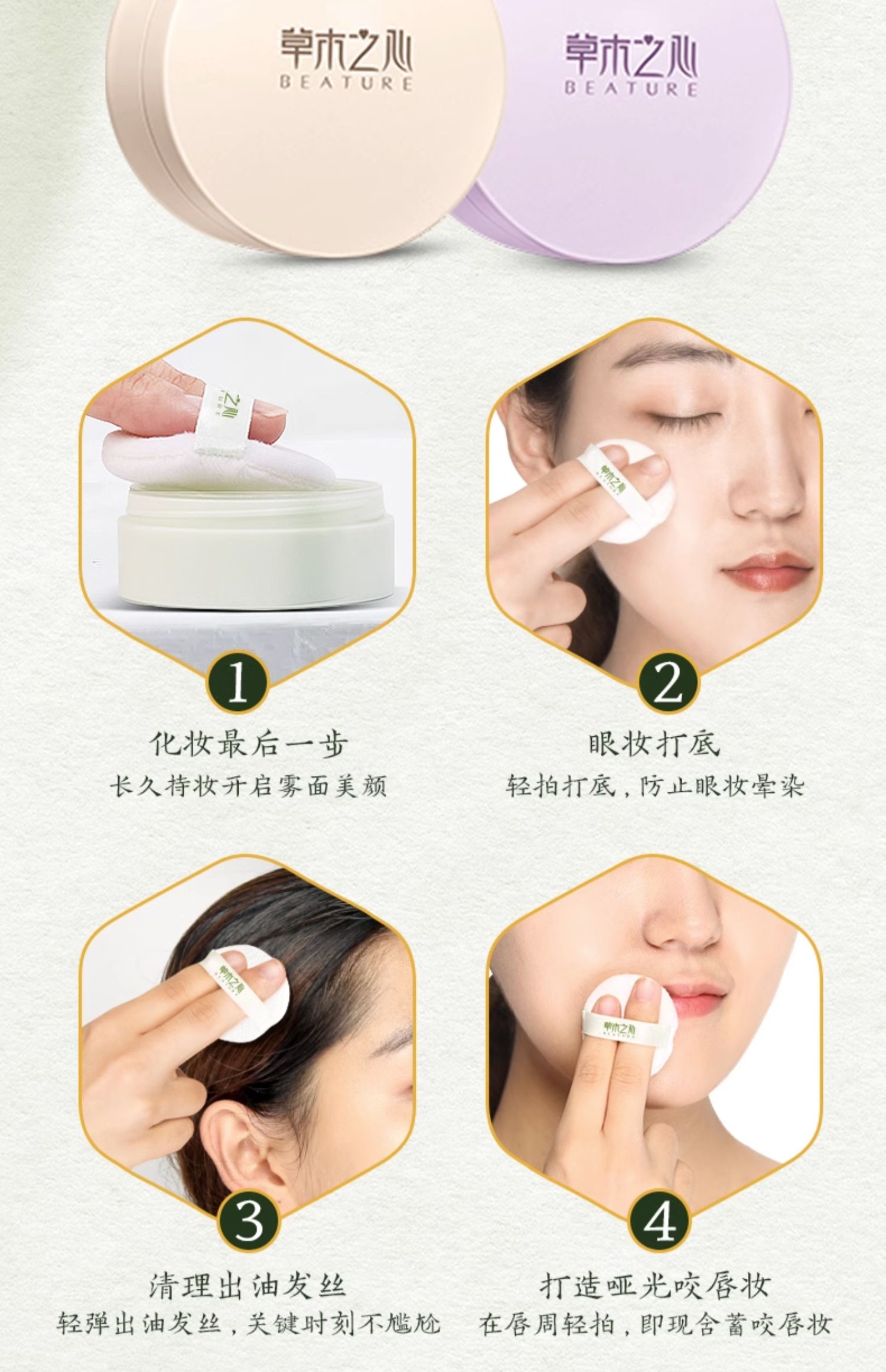 草木之心滤镜散粉定妆粉控油持久蜜粉饼学生女防水防汗遮瑕不脱妆