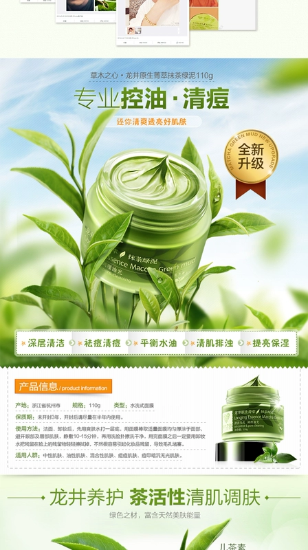 Mặt nạ cỏ tim Matcha Mud Oil Control Moisturising Deep Clean Shrinking Fine Pore Control Pox Sinh viên nam và nữ - Mặt nạ
