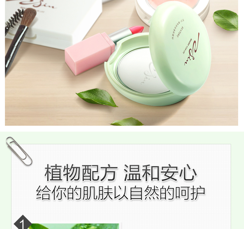 Grassroots Heart Powder Lasting Oil Control Kem làm sáng che khuyết điểm Sửa chữa phấn trang điểm không thấm nước - Quyền lực phấn nén gucci