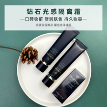 CPB The key to skin Diamond Light cream Pre-makeup milk Pre-makeup Long tube Moisturizing white tube Bright white short tube Refreshing