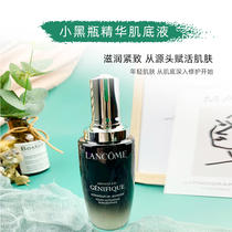 Lancome Lancomes new second generation essence skin base small black bottle 100m deep repair delicate and translucent