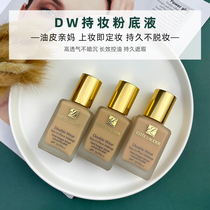 ESTEE Lauder DW makeup LIQUID foundation DOUBLE WEAR Concealer long-lasting oil control does not take off makeup 1W1 2C0