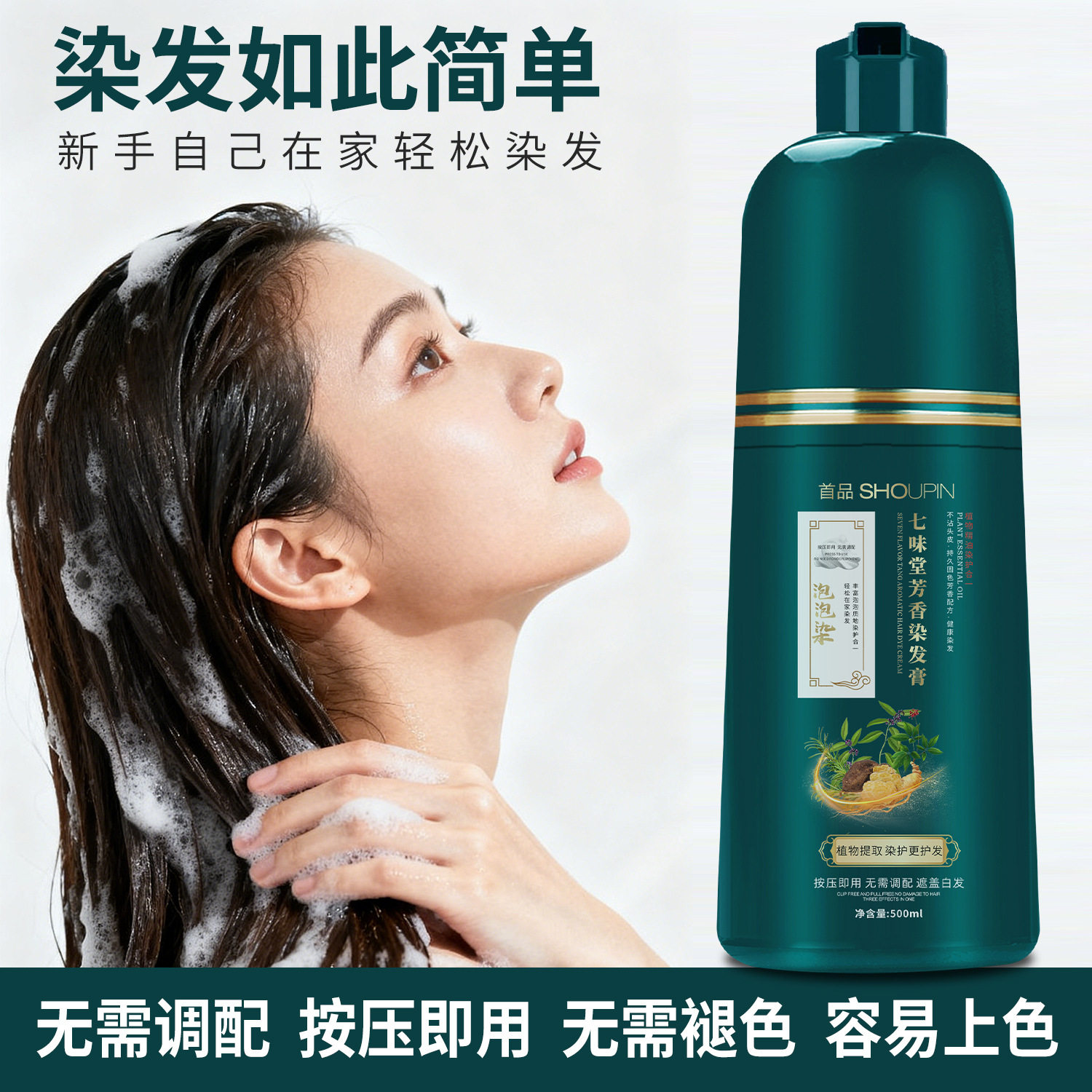 兄弟们，黑发救星来了！首品七味堂染发膏实测效果炸裂_彩染_淘宝美妆网