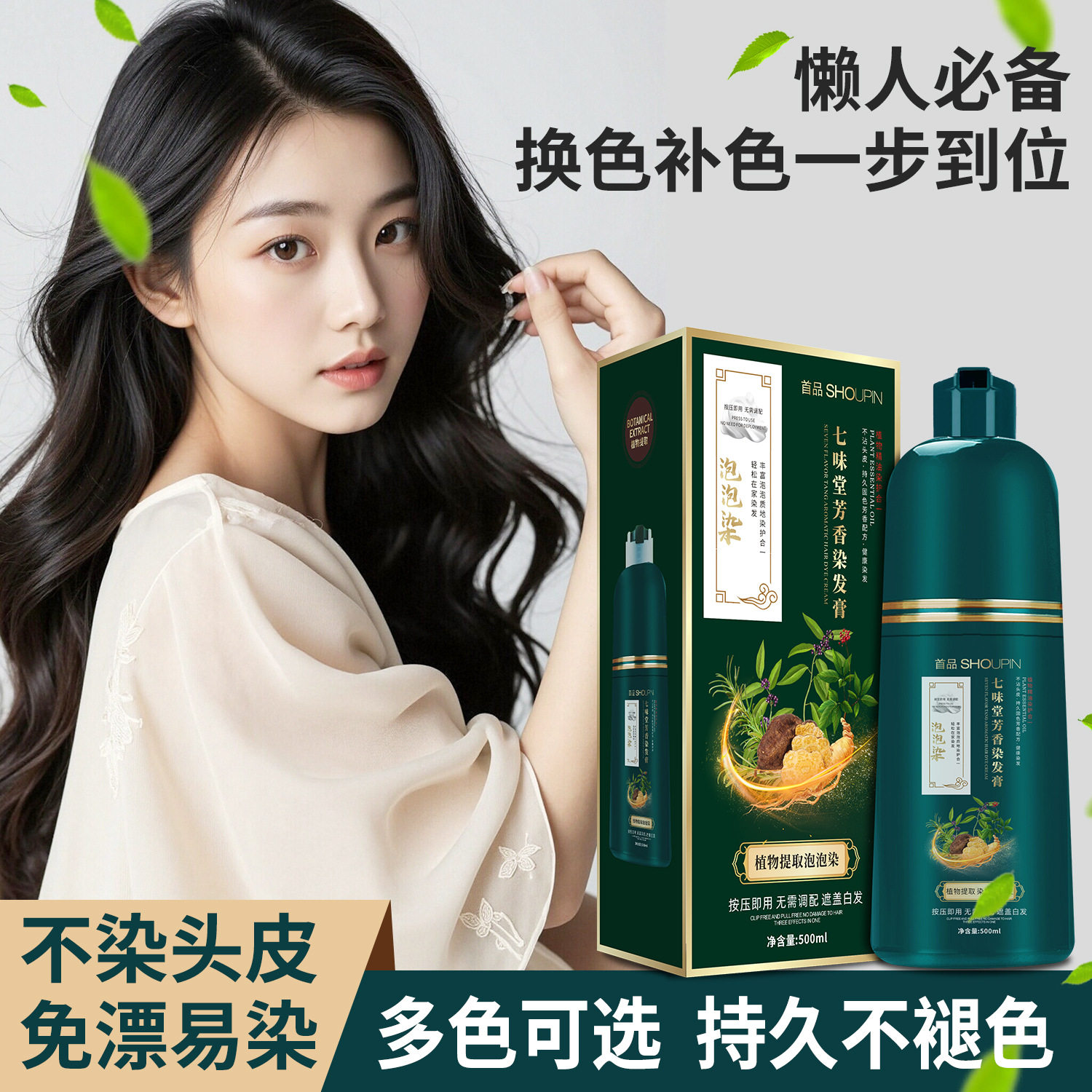 兄弟们，黑发救星来了！首品七味堂染发膏实测效果炸裂_彩染_淘宝美妆网