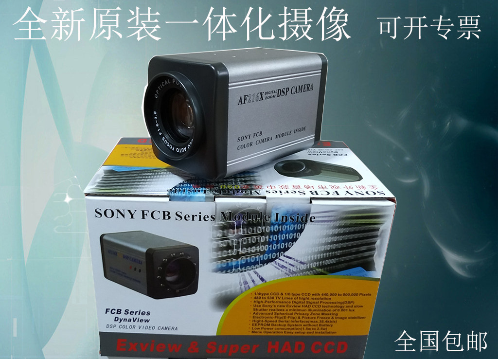 Sony FCB-EX48CP FCB-CX48CP movement All Sony original camera whole machine