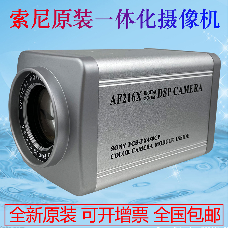 Sony FCB-EX480CP FCB-EX490EPFCB-CX480CP movement machine FCB-EX980P