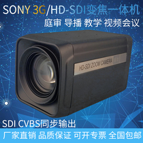 HD-SDI all-in-one machine 2 million 3 million HDMI 30 times zoom stadium public prosecution court trial recording camera