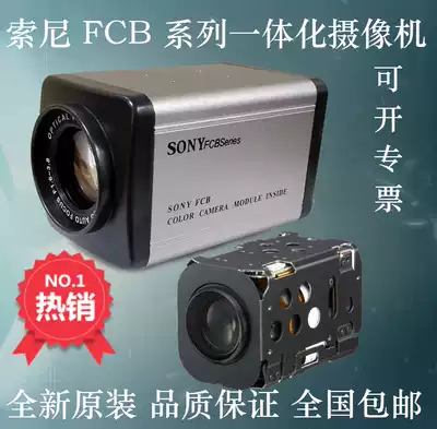 Sony FCB-CX995EP FCB-EX995EP FCB-EX CX985EP licensed VAT tickets