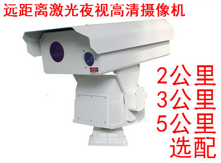 Laser long-distance gimbal camera 3 km long distance monitoring 2 km surveillance heavy load gimbal