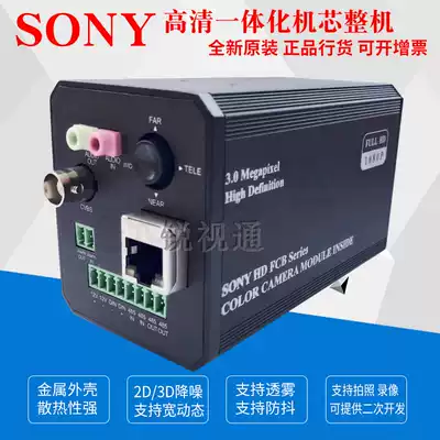 Sony HD technology field camera FCB-CR8550 teaching recording HDMI SDI IP camera