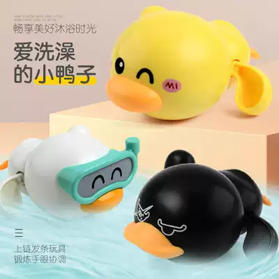 Douyin with color clockwork swimming water baby turtle baby bathroom Bath play water toys for men and women children swimming