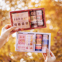 Hand tent and paper adhesive sticker gift box suit Wanthing win over New Years text blessings bronzed handbill decorative material