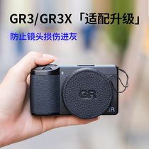 Suitable for Ricoh GR lens cover GR3XHDF GR3HDF GR3 GR3X leather lens cover protective cover dustproof