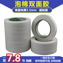 Foam double-sided tape wall fixed manual advertising sponge double-sided tape wholesale thick foam double-sided tape
