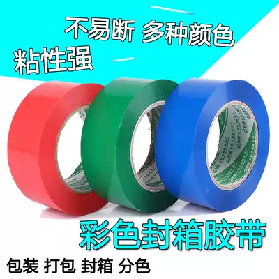 Color sealing tape Big red transparent packaging tape Express packaging sealing tape Factory price direct sales