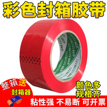 Color sealing tape big red transparent packaging tape express packaging tape factory price direct sales
