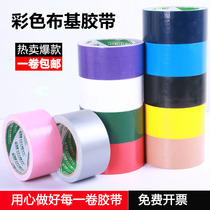 Color cloth tape high adhesive strong waterproof tape carpet red tape template cowhide tape wholesale