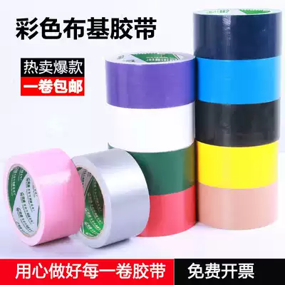 Color cloth tape high adhesive strong waterproof tape carpet red tape template cowhide tape wholesale