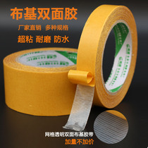 Transparent cloth base double-sided tape seam carpet double-sided tape grid double-sided tape cloth pattern double-sided tape
