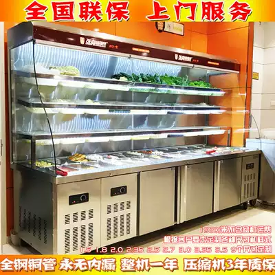 Yang Guofu, Zhang Liang, Malatang a la carte cabinet, display cabinet, vertical fresh-keeping cabinet, refrigerator, risotto hot pot equipment, side dishes