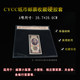 CYCC No. 4 double-opening banknote protective sleeve banknote clip hard rubber sleeve stamp banknote rating coin collection