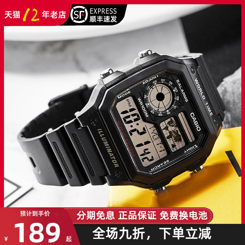 casioCASIO watch men's sports multi-function durable power waterproof square watch AE-1200WH-1A