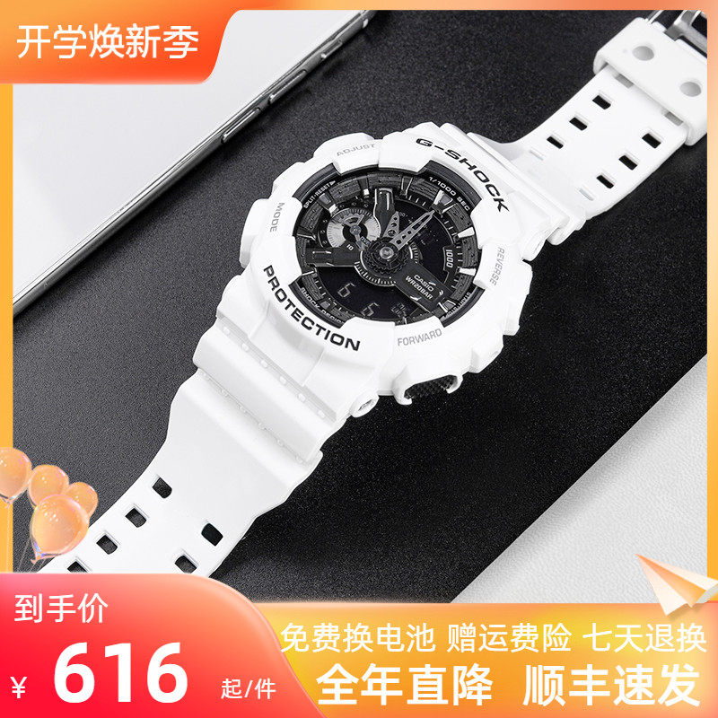CasioCASIO watch male G-SHOCK sports Quan Zhilong the same Oreo male watch GA-110GW-7A